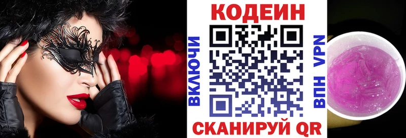 Купить  Новосиль  Кодеиновый сироп Lean Purple Drank 