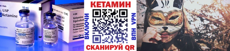 Кетамин ketamine  Купить где  Новосиль 